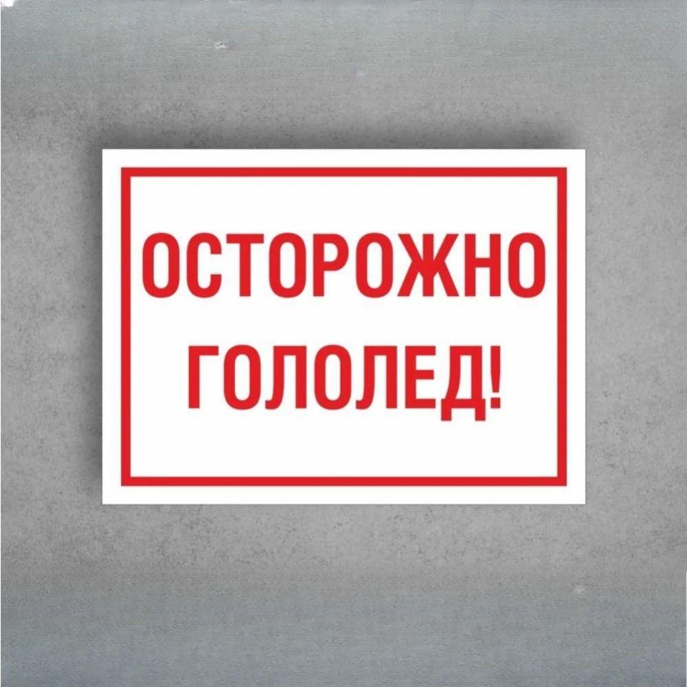 The sign "To work in personal protective equipment" A4 (20x30cm)