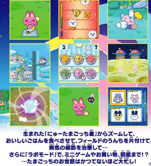 Tamagotchi Paradies Jade Wald Jade Wald Mori
