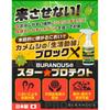 [For stink bug control] Stink bug spray [Peppermint scent that stink bugs dislike] BURANOUS