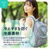 Colulu Backpack Cooling Back Ice Cooling to the Cooling Pad for Perfect for Heatstroke Cooling and Heat Perfect for Elementary School Students and