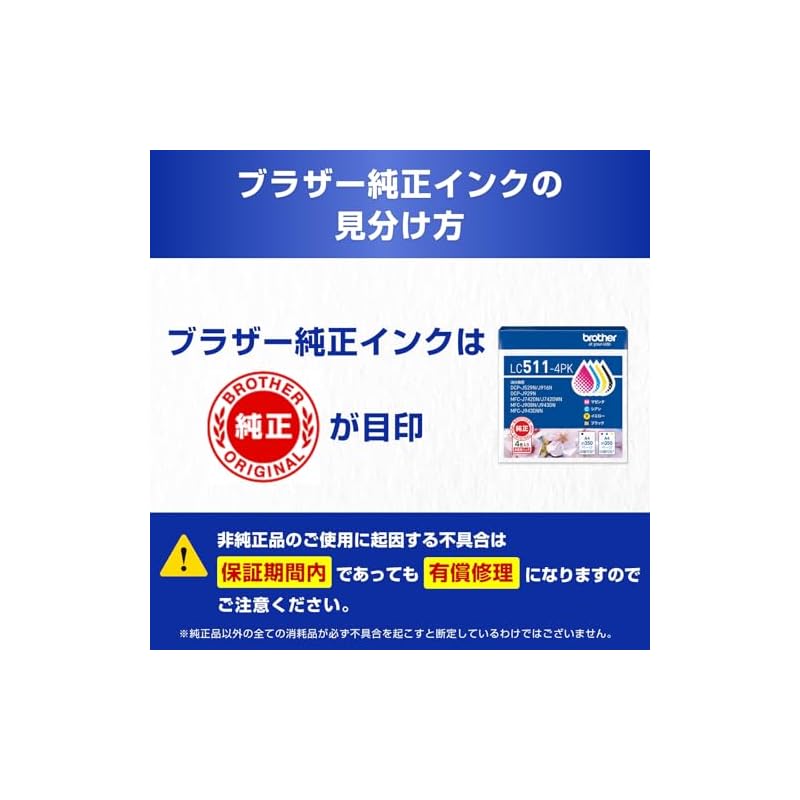[Brother Genuine] LC511-4PK-E Ink Cartridge 4-Color Pack (Eco Package) Compatible Models: DCP-J529N, DCP-J929N-W, DCP-J929N-B, DCP-J916N, MFC-J908N,