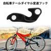 BULLSPANN 1Pcs Bicycle Bike Derailleur Hanger Frame Gear Tail Hook