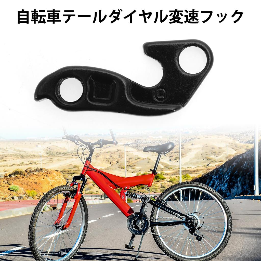 BULLSPANN 1Pcs Bicycle Bike Derailleur Hanger Frame Gear Tail Hook
