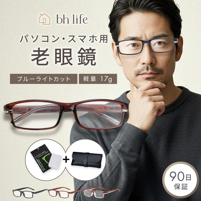 Stylish Reading Blue Light Prescription Lenses Available in [bh life] Men's Glasses, Blocking, Compact, Lightweight, 1.0, 1.5, 2.0, 2.5, 3.0, 3.5, 4.0