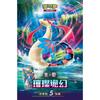 Latest Arrival Original Pokmon Chinese Version Card Ptcg Csv8C Brilliant Illusion Thin Package Box/Pack Set Box Collection Gifts