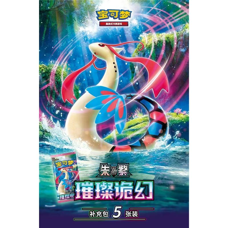 Latest Arrival Original Pokmon Chinese Version Card Ptcg Csv8C Brilliant Illusion Thin Package Box/Pack Set Box Collection Gifts