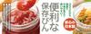 ADERIA Silver Cap Storage Bottle 375ml Set of 6 Made In Japan Storage Container Glass Canister Airtight Container Condiment Bottle Airtight Coffee