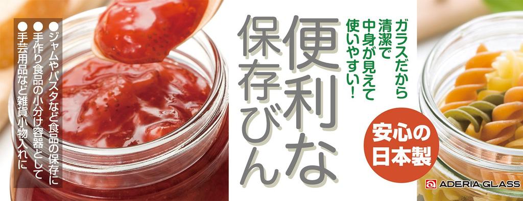 ADERIA Silver Cap Storage Bottle 375ml Set of 6 Made In Japan Storage Container Glass Canister Airtight Container Condiment Bottle Airtight Coffee