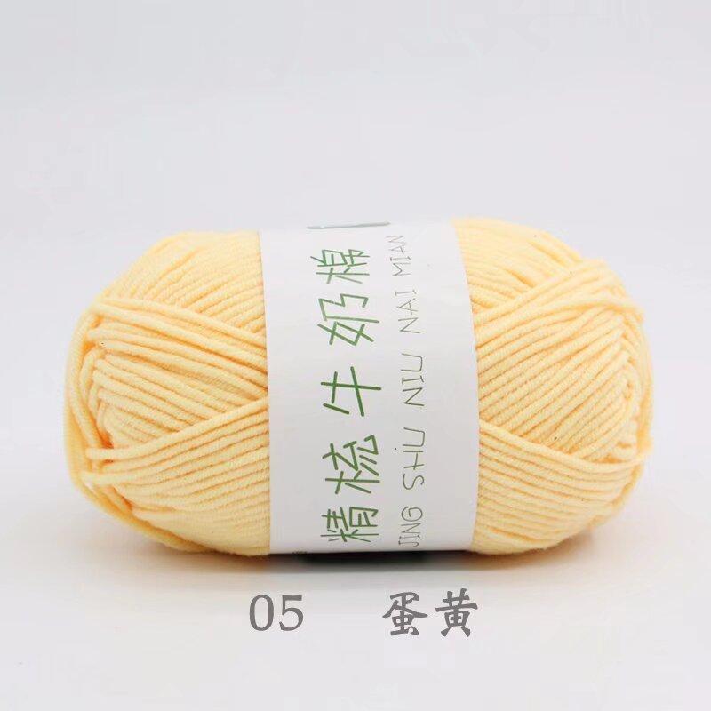 Five Strands Of Combed Milk Cotton Baby Thread 50G Hand-Woven Doll Blanket Wool