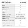 Shimano Spinning Reel 23 Sedona Various
