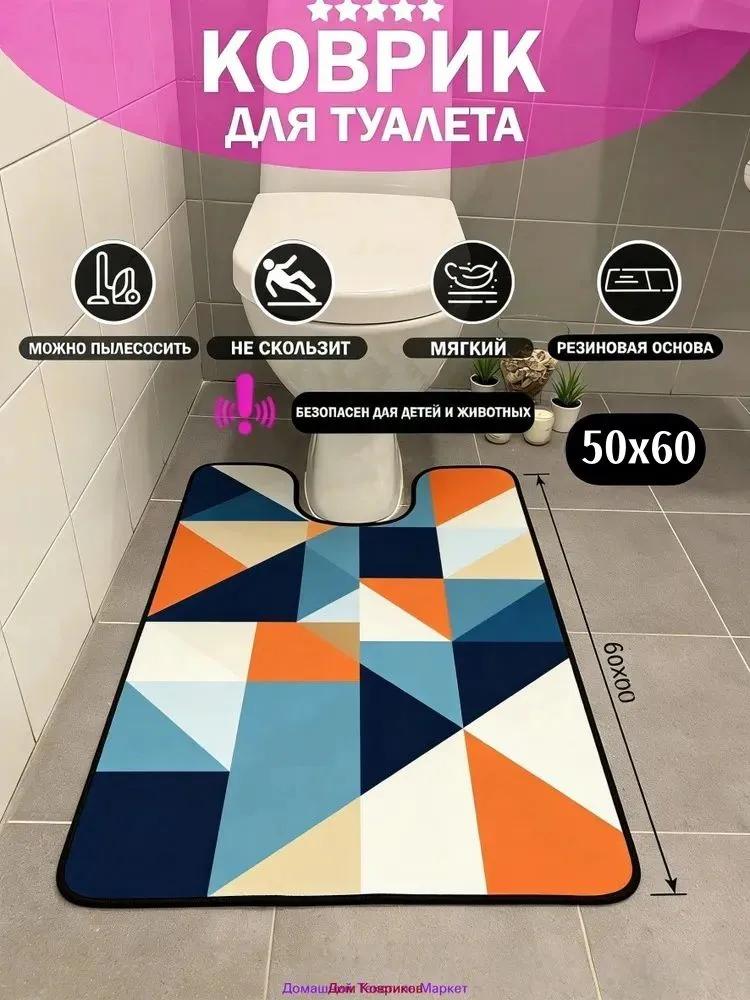 Toilet mat 80x60 cm 15 mm sea theme white, light green