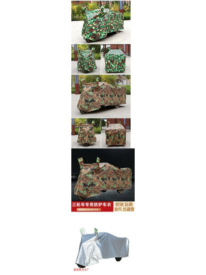 Electric Tricycle Sunshade: Thickened Heat Insulation Cover for Elderly Scooters