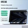 Llano 13.3-inch 16:10 Laptop Anti-Blue Light Privacy Screen