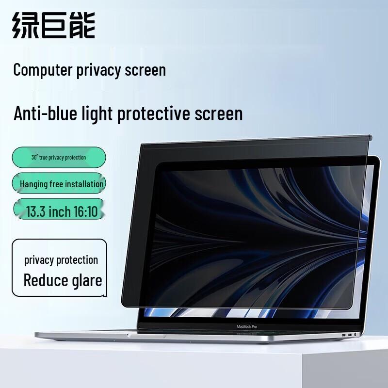 Llano 13.3-inch 16:10 Laptop Anti-Blue Light Privacy Screen