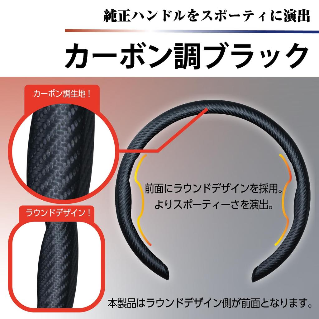 SEIWA Easy Carbonfaser Lenkradbezug für Auto Passt Lenkrad Einfach Neu Kompatibel mit Kei- und Standardautos (IMP272) Innenräume, 36,5-37,9cm