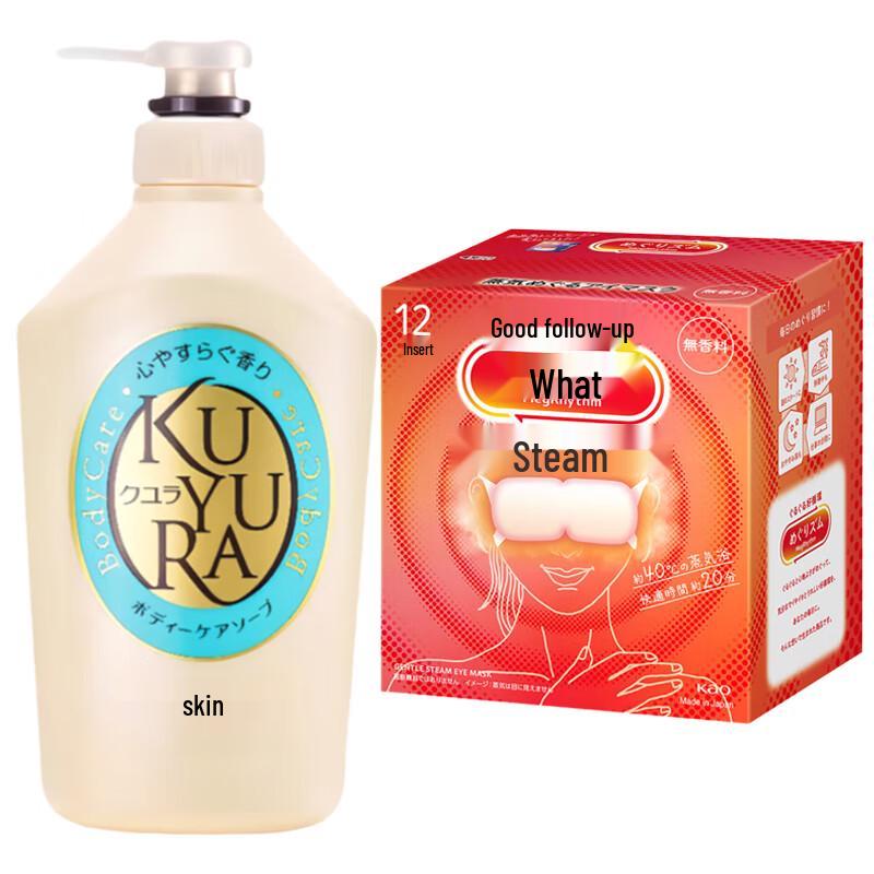 Kao Biore U Body Wash & MegRhythm Eye Mask Set