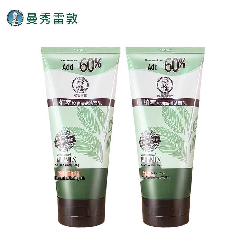 Mentholatum Botanical Oil Control Cleanser