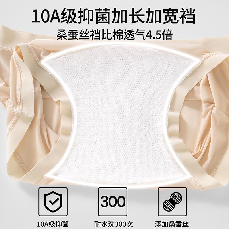 Large Size Ice Silk Seamless Safety Pants with Anti Glare and Mulberry Silk Antibacterial Crotch, High Waisted and Flat Angle Underwear In One