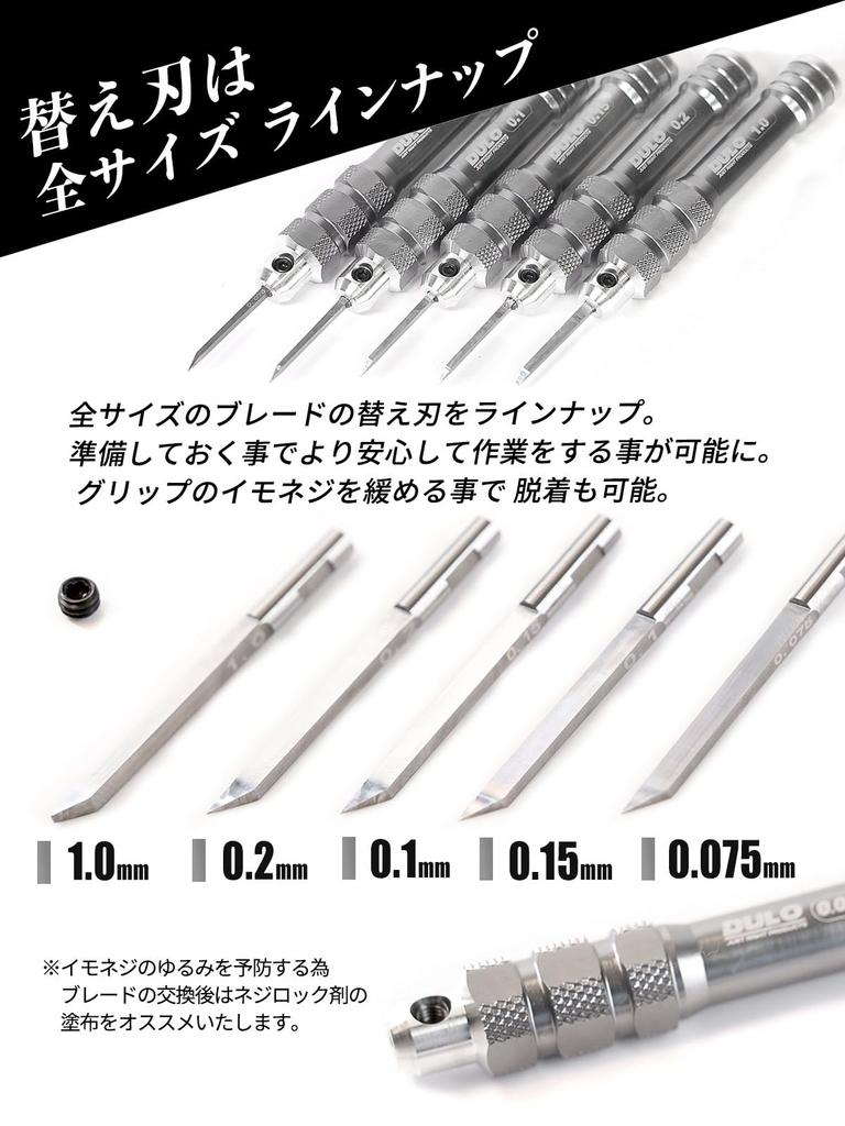 DULO Grip Chisel [Tungsten Blade PRO] for Engraving Plastic Models, Width 0.075mm-1mm, Single Item (Width 0.1mm)