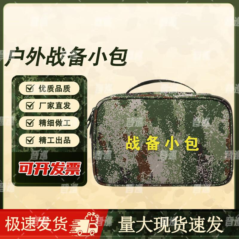 Jinxun Outdoor Camouflage Preparedness Pouch