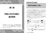 8th Disability Pension Knowledge and Claim Procedure Handbook for Applicants Edition First-Time