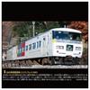 TAKARA TOMY Plarail Real Class 185 Series Express Train (Express 185)