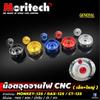 MORITECH Honda Hunter Cab Ducks 125 Monkey 125 Common Service Hole Plug Set /