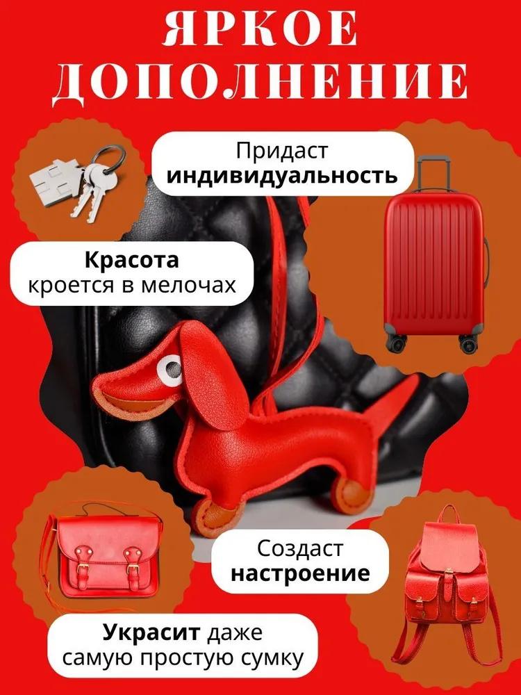 Decorative Dog Pendant, Fun Cartoon Cute Pendant, Bag Pendant Suitable For Bag Hanging Ornaments