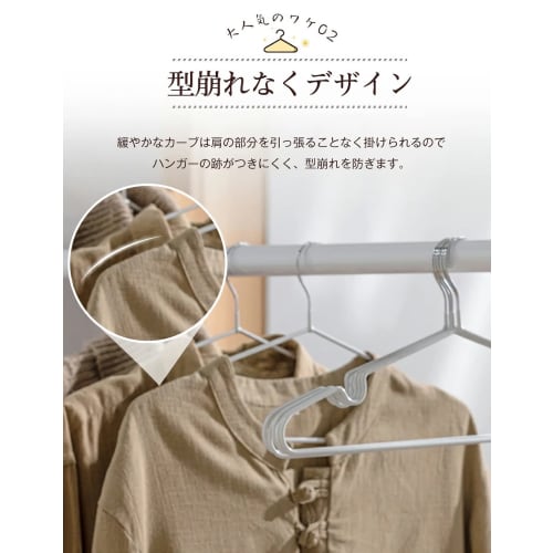 Tkone Non-Slip Hangers, PVC with Special Rubber Coating, 50-Piece Set, Anti-Slip, Stylish PVC Coated Clothes Hangers, Multi-Function, Non-Slip, Deform