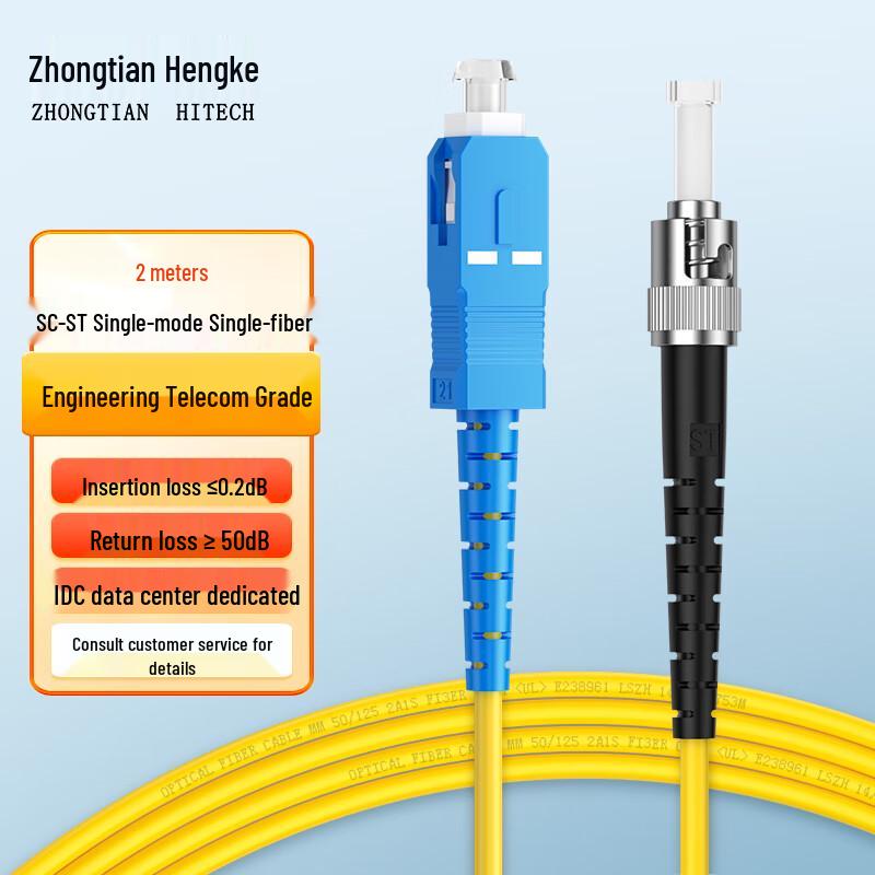 Zhongtian Hengke Telecom-Grade Single-Mode Simplex Fiber Optic Patch Cable