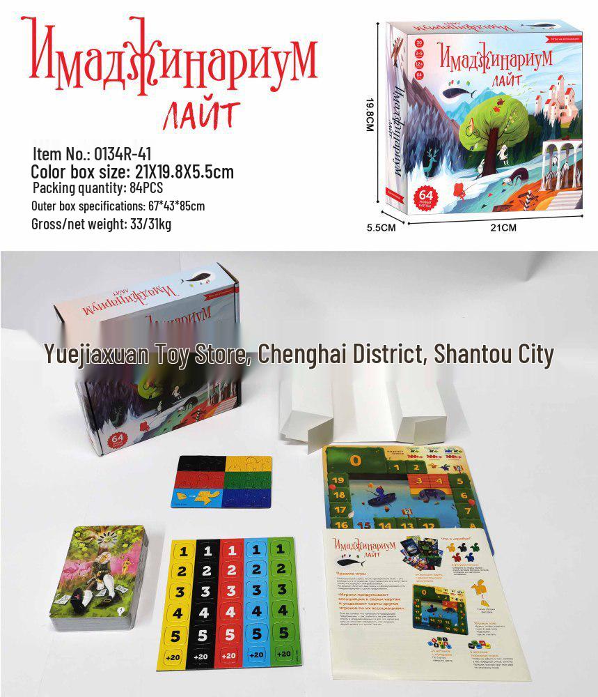 Русская игра-угадайка по картинкам - Пограничное издание