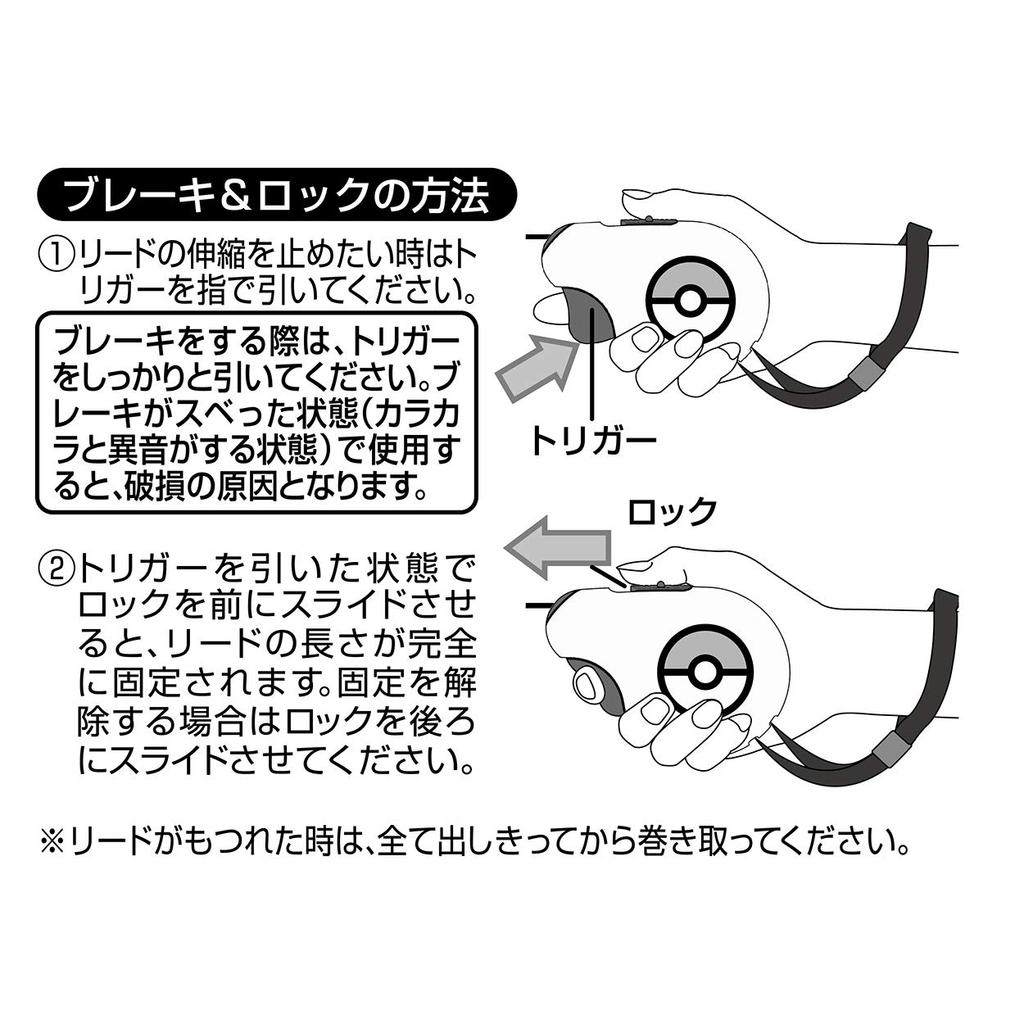 Petio Character Petty Pokemon Reel Lead Monster Ball