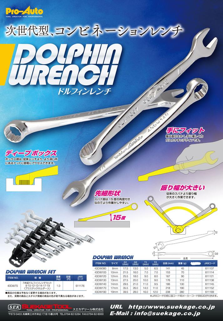 Dolphin Wrench 21mm 43DW210 Pro-Auto