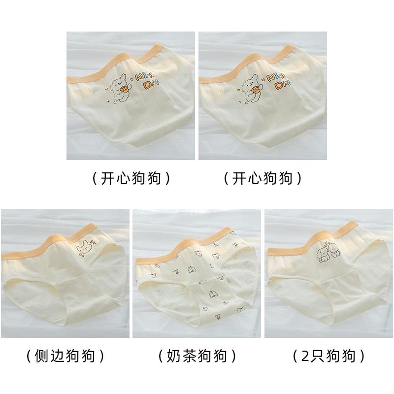 Cute A-class baby cotton antibacterial crotch mid waist women's underwear with cute little puppy