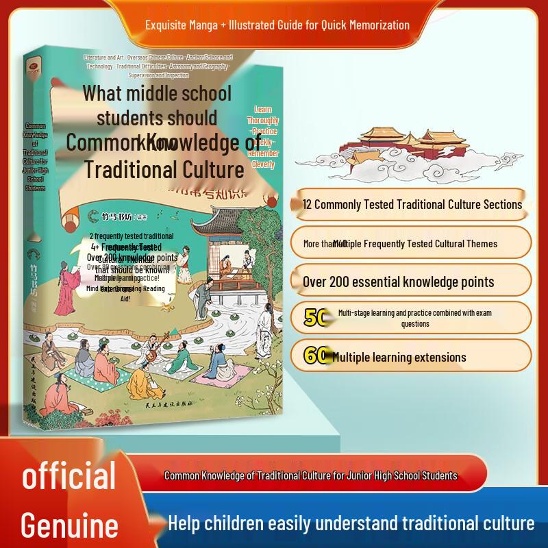 Essential Chinese Classics & Cultural Books
