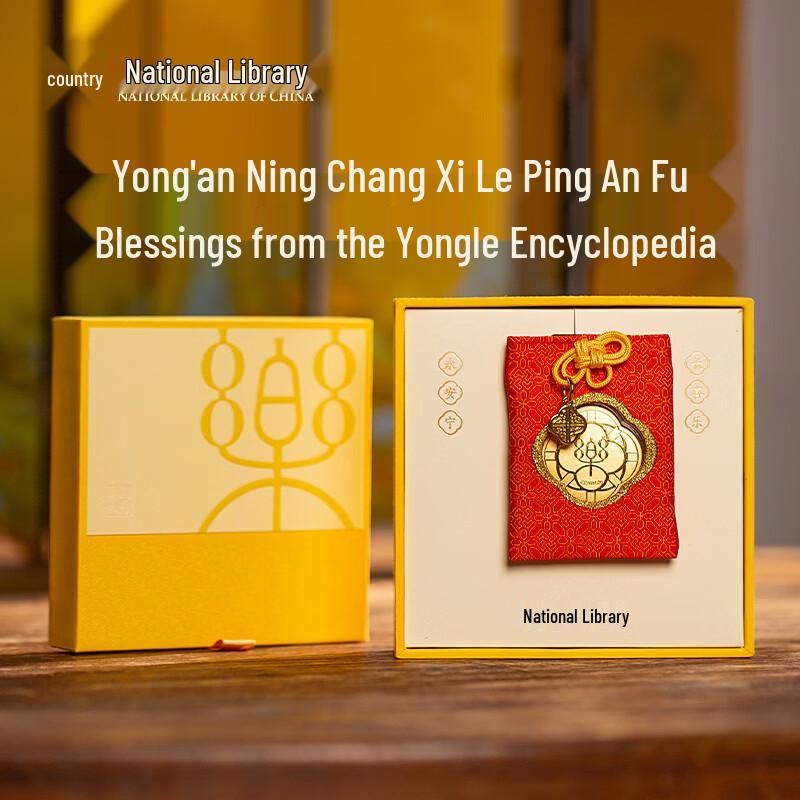 National Library 999 Pure Gold Exam Success Talisman