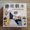 Spatial Thinking Imagination Ability Training Parent-Child Interactive Game 120 Level Hidden Building Block Puzzle Toys