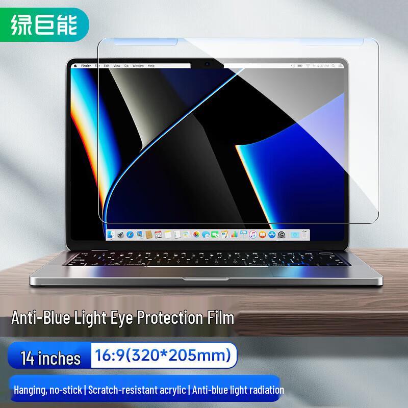 Llano Anti-Blue Light Monitor Screen Protector