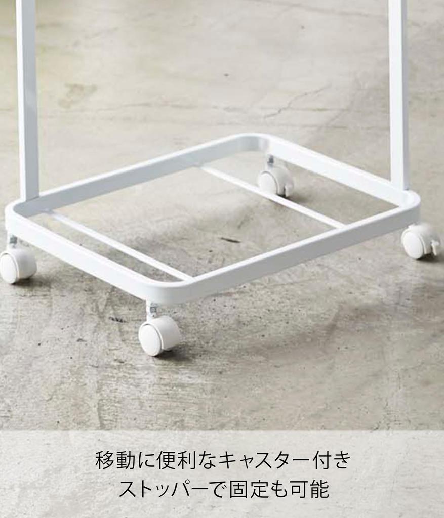 Yamazaki Jitsugyo 3349 Laundry Wagon 2 Tiers White W40 X D29 X Tower Laundry with Casters Approx. H69.5cm