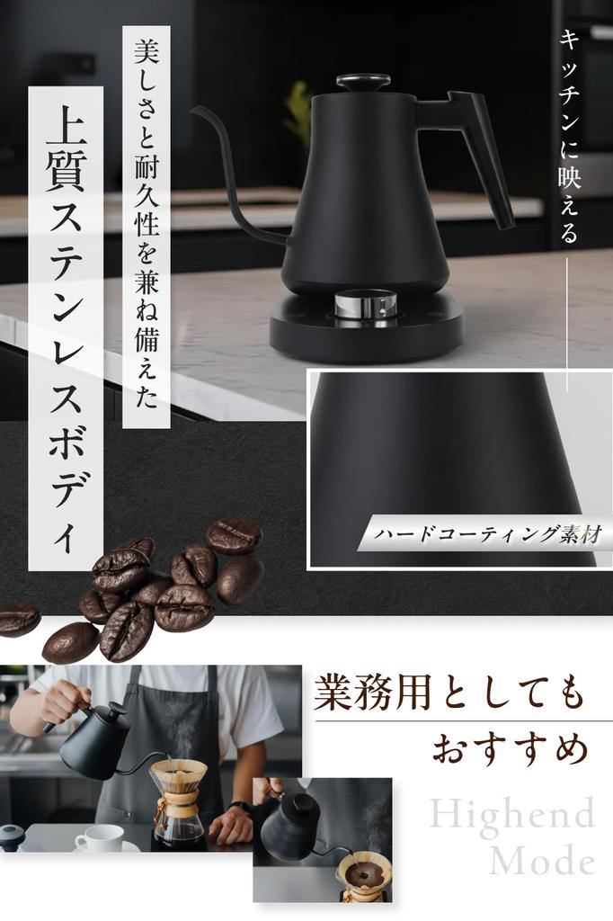 [Developed In Collaboration with a Barista Featured On "King's Brunch"] Electric Coffee Kettle [High-quality Stainless Steel Body X S-shaped Drip Stru