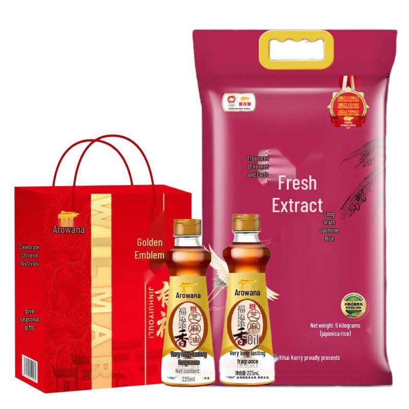 Arowana Sesame Oil & Long Grain Rice Gift Set