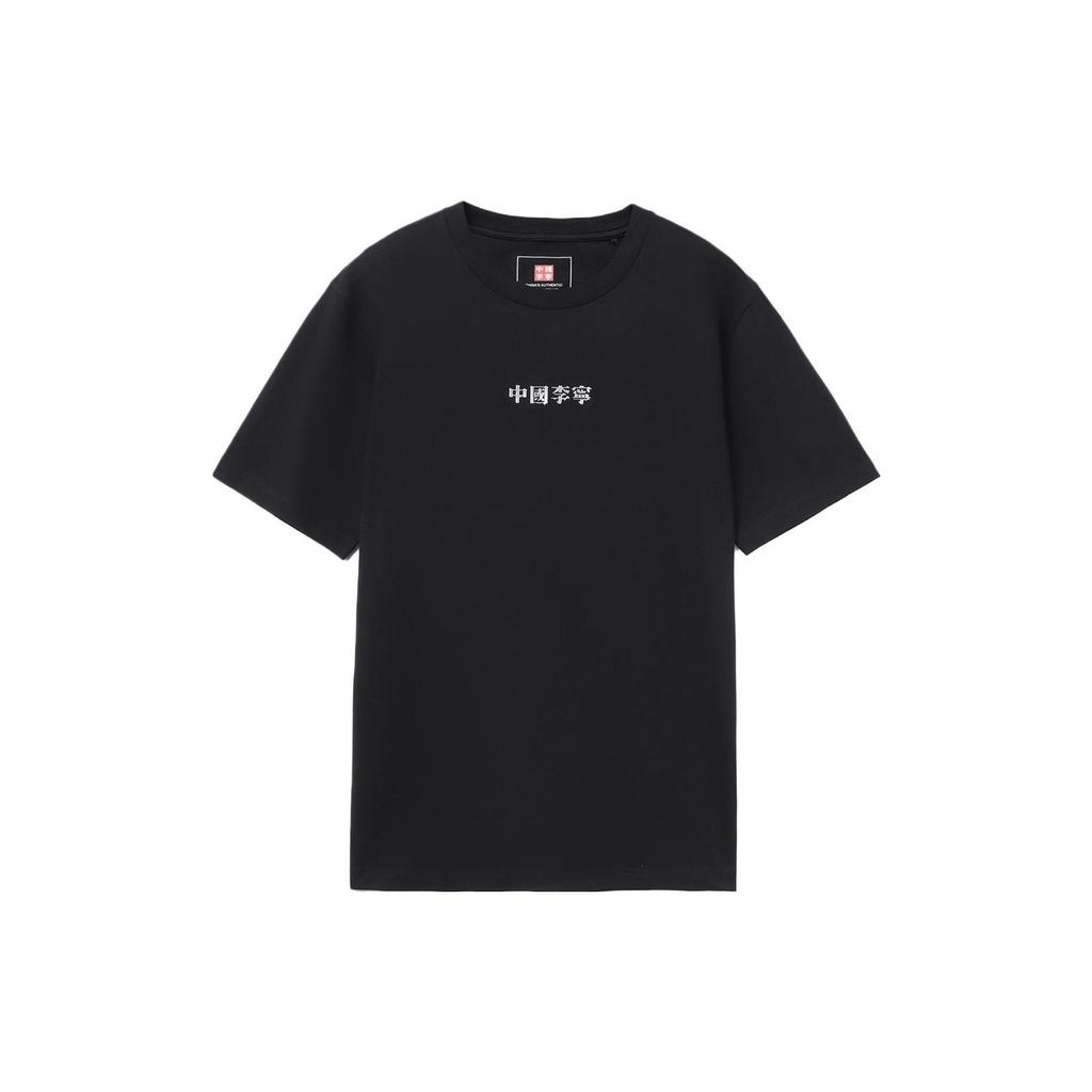 Li Ning Sports Basketball Series Logo Print Round Neck Short Sleeve T-Shirt Men T-Shirts Black AHSR855-2