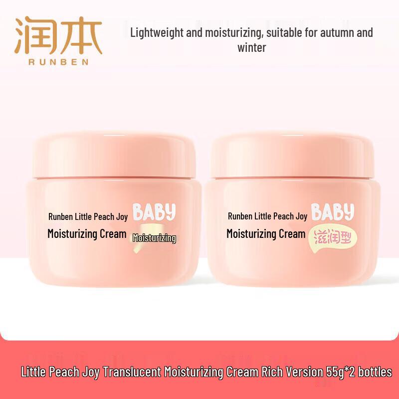 Runben Little Peach Hydrating Moisturizer for Children