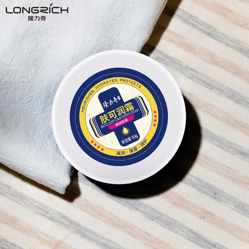 Longliqi Schlangenöl Handcreme