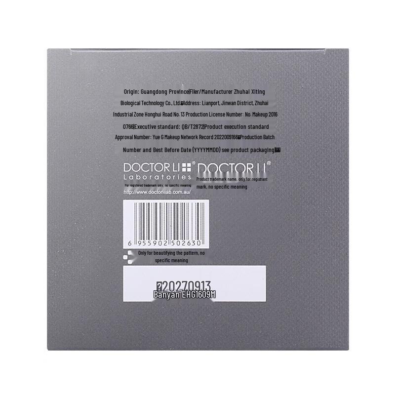 DOCTOR LI Binchotan Blackhead Peel-Off Mask 150g