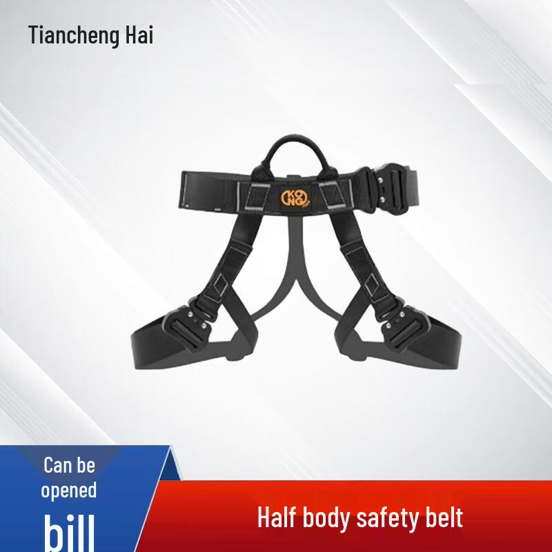 

Tiancheng Hai Safety Harness