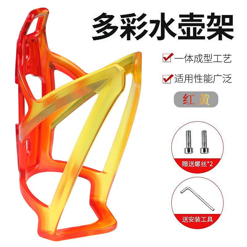 Road Bike Water Bottle Cage Gradient Color Water Bottle Holder Ultra-light Mountain Bike Cup Holder Cycling Gear Essential