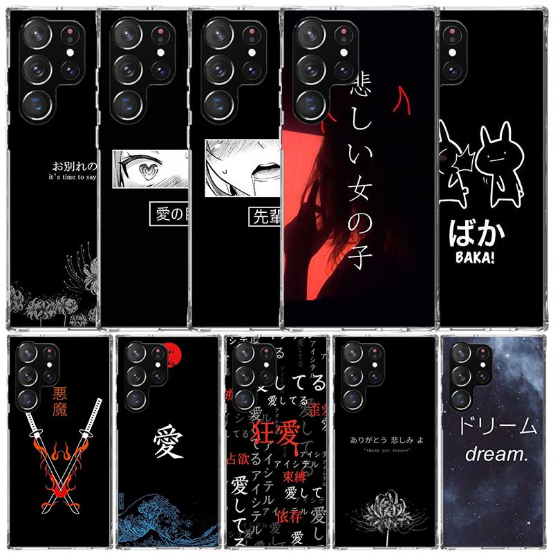 Japanese Aesthetic Text Letter Phone Case For Samsung Galaxy S24 S25 Edge S26 Ultra S22 S23 Plus S21 + S20 FE Soft TPU Back Cove