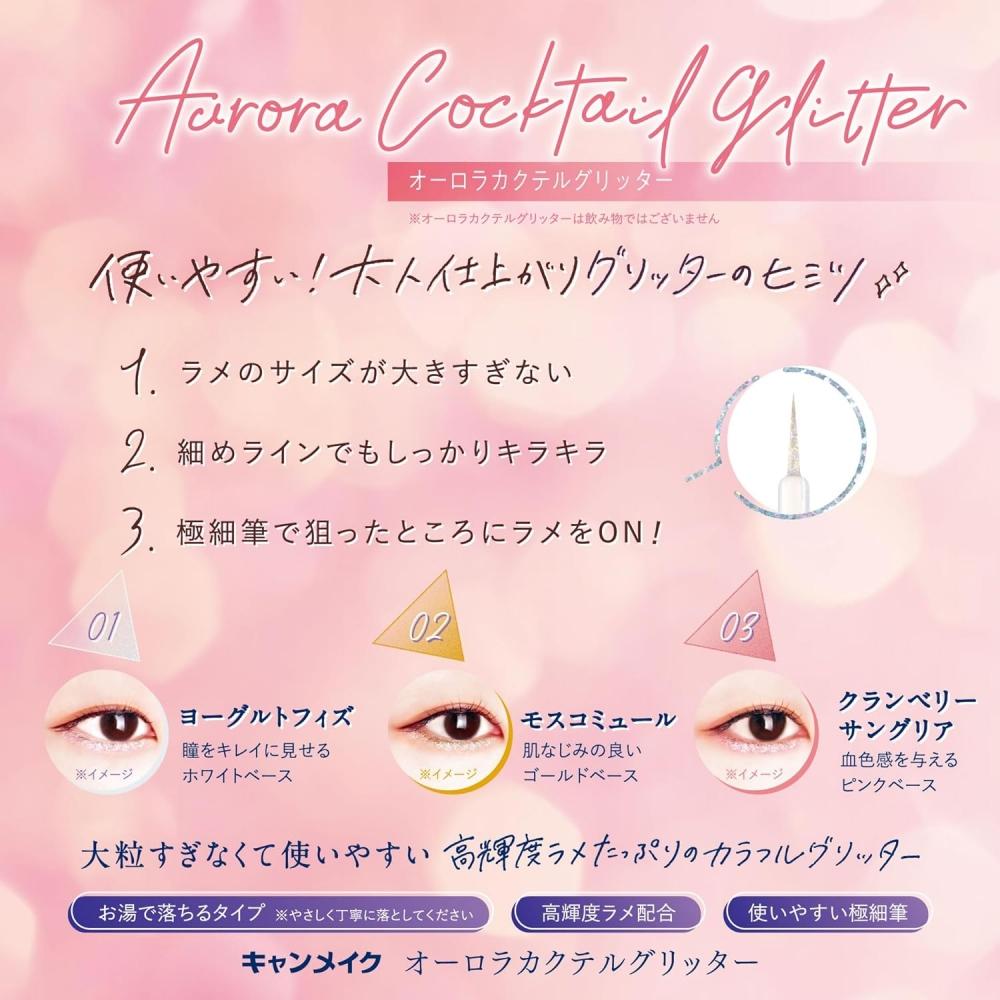 Canmake Aurora Cocktail Glitter Cream 03 Cranberry Sangria 2.9g Lame Pearl Tear Bag Lower Eyelid 03 Cranberry Sangria