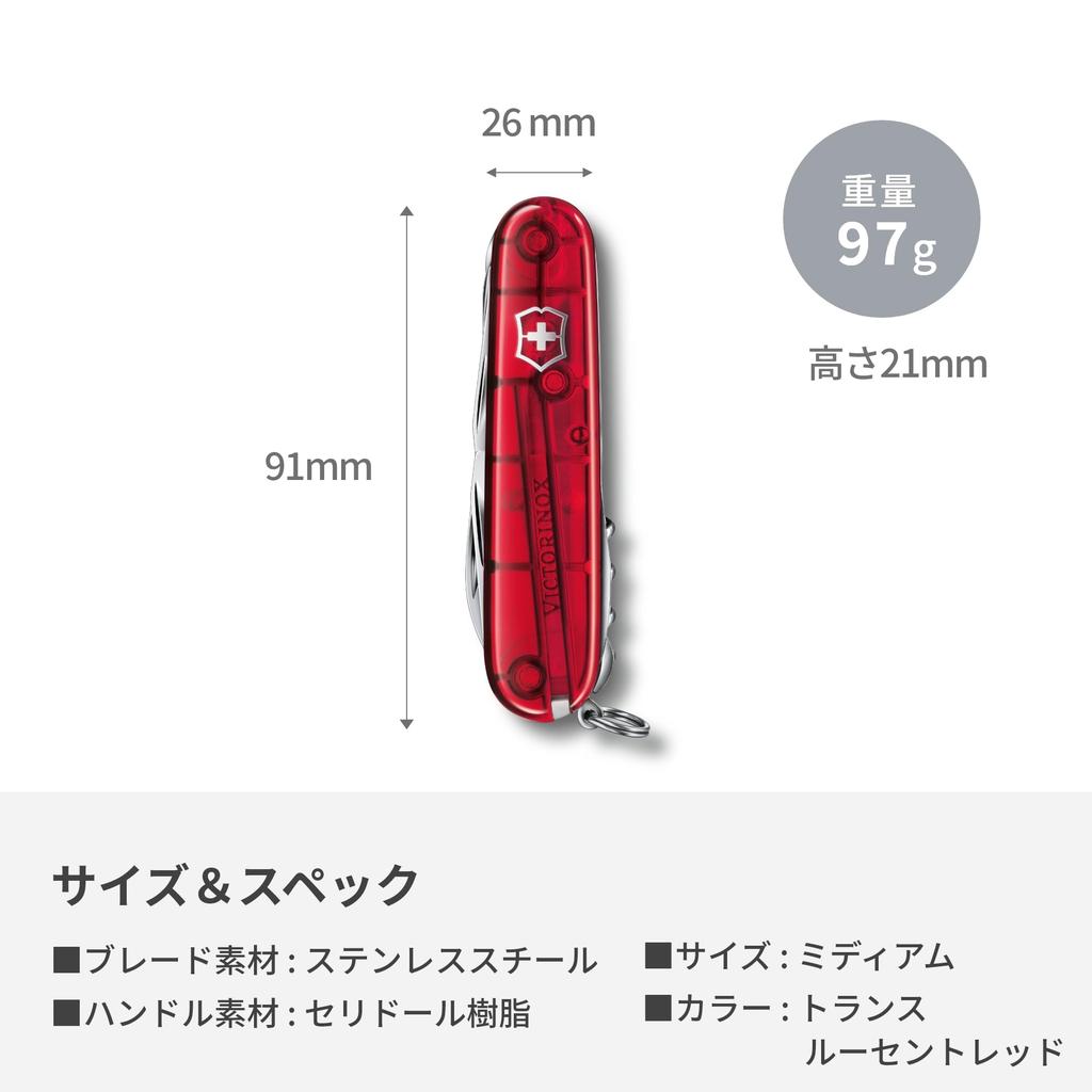 VICTORINOX Huntsman Translucent Red Swiss Army Knife Multifunctional Knife Disaster Prevention Goods Mountain Climbing Hiking Camping Scissors with